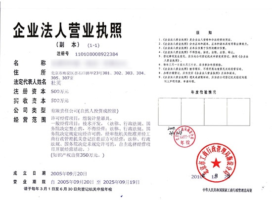 营业执照